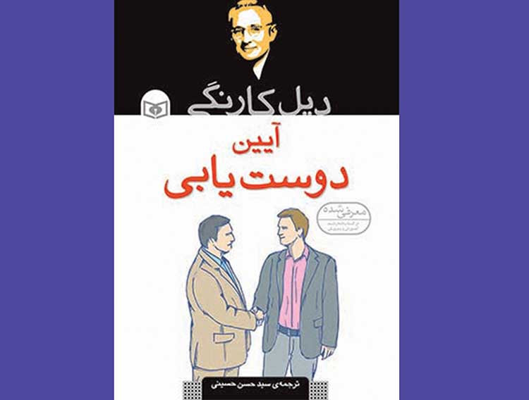 آیین دوست‌یابی