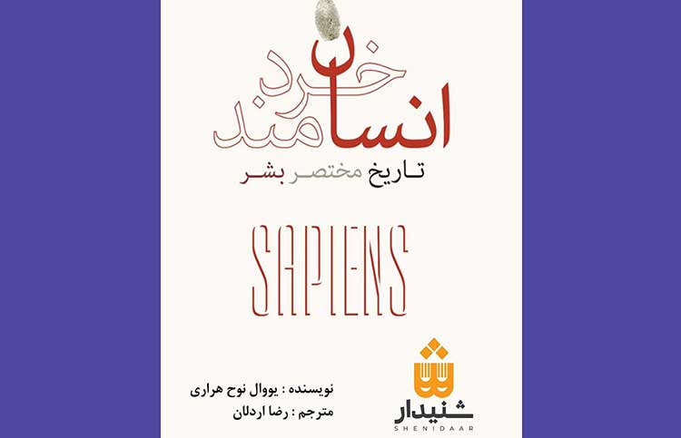 انسان خردمند