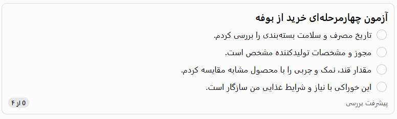 خرید از بوفه مدرسه 