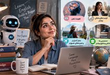مزیت های یادگیری زبان انگلیسی برای بزرگسالان بعد از AI