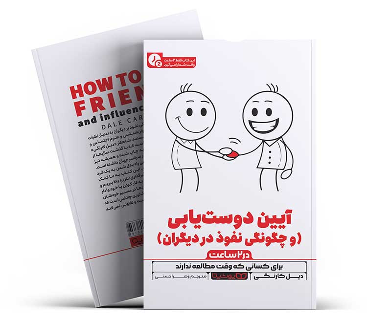 آیین دوستیابی