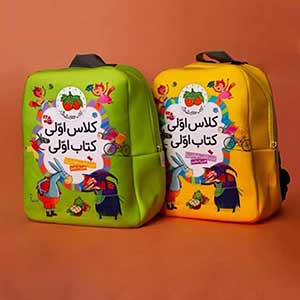 کلاس اولی، کتاب اولی