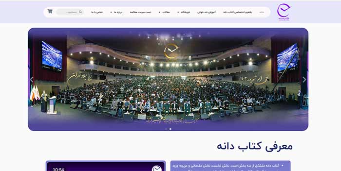 سایت کتابدانه