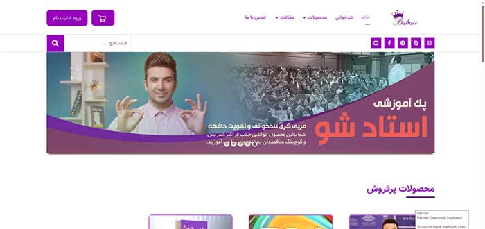 وبسایت استاد شاه بابایی