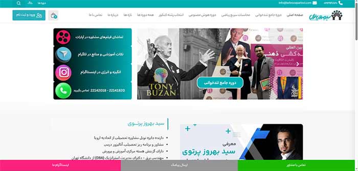 وبسایت گروه آموزشی پرتوی