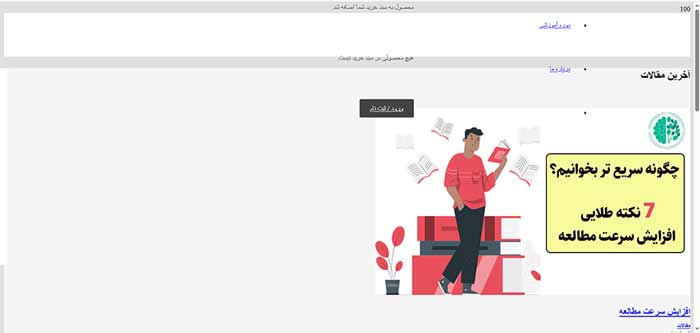 وبسایت ذهن سبز