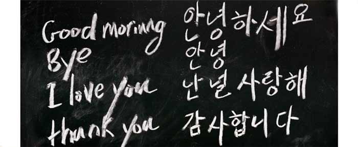 زبان کره ای 