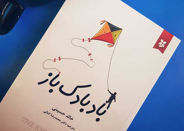 بادبادک باز 