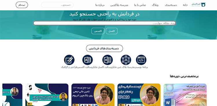 ایران دورههای توسعه فردی فرانش