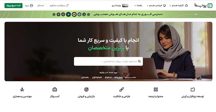 حسابداری پونیشا؛ برای کسانی که میخواهند خدمات حسابداری را در بازار برونسپاری ایران عرضه کنند